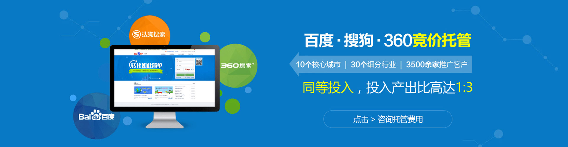 缙云百度优化推广