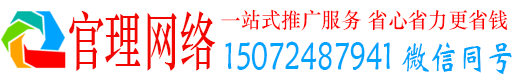 缙云官理竞价推广开户